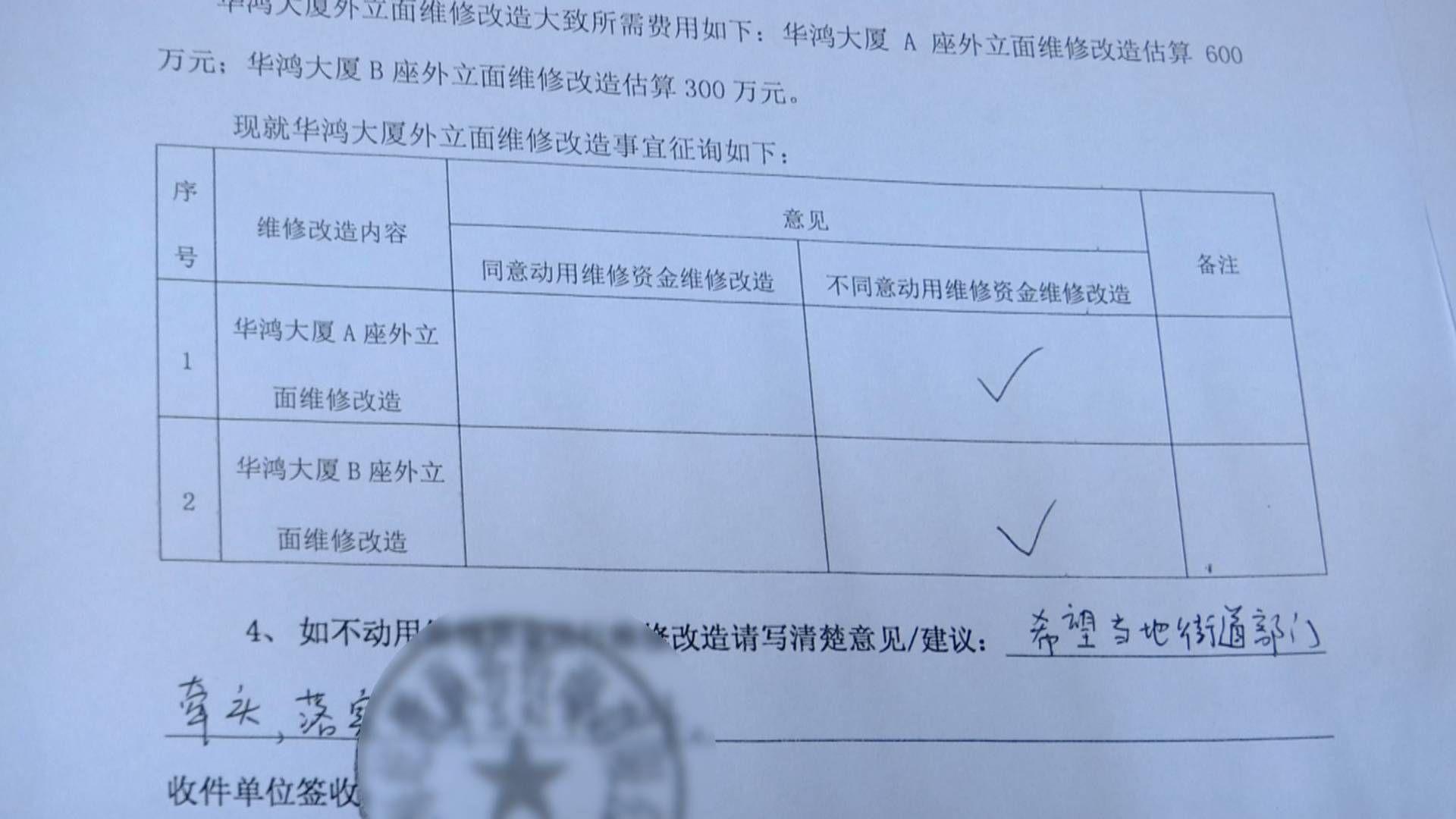 记者了解到，到目前为止，还有5位业主，是不同意动用维修资金的。西湖区