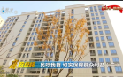 廉政经纬(21-12-28)