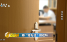 廉政经纬(23-07-18)