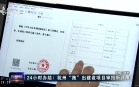 杭州新闻联播-2025-02-21